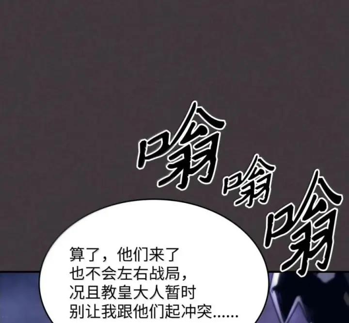 《你懂什么叫躺平天花板吗?!》91 帝国的束缚图131