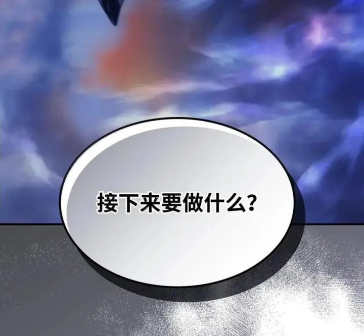 《你懂什么叫躺平天花板吗?!》91 帝国的束缚图143