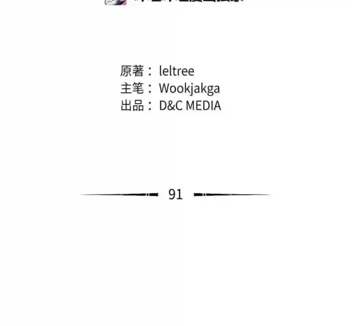 《你懂什么叫躺平天花板吗?!》91 帝国的束缚图43