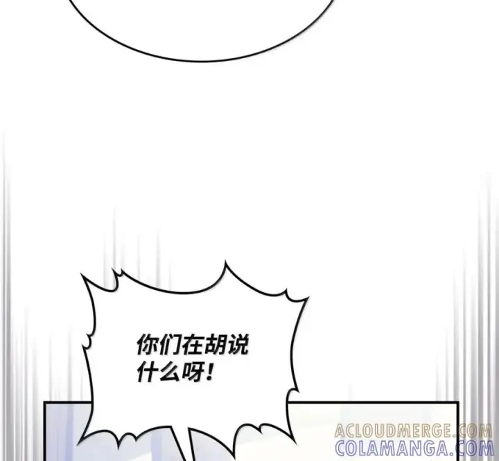 《你懂什么叫躺平天花板吗?!》91 帝国的束缚图49