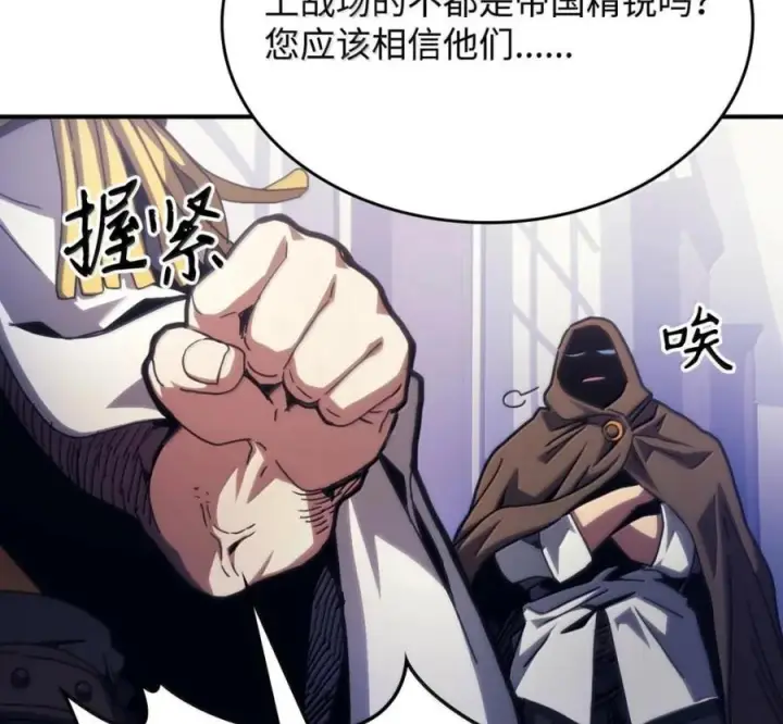 《你懂什么叫躺平天花板吗?!》91 帝国的束缚图52
