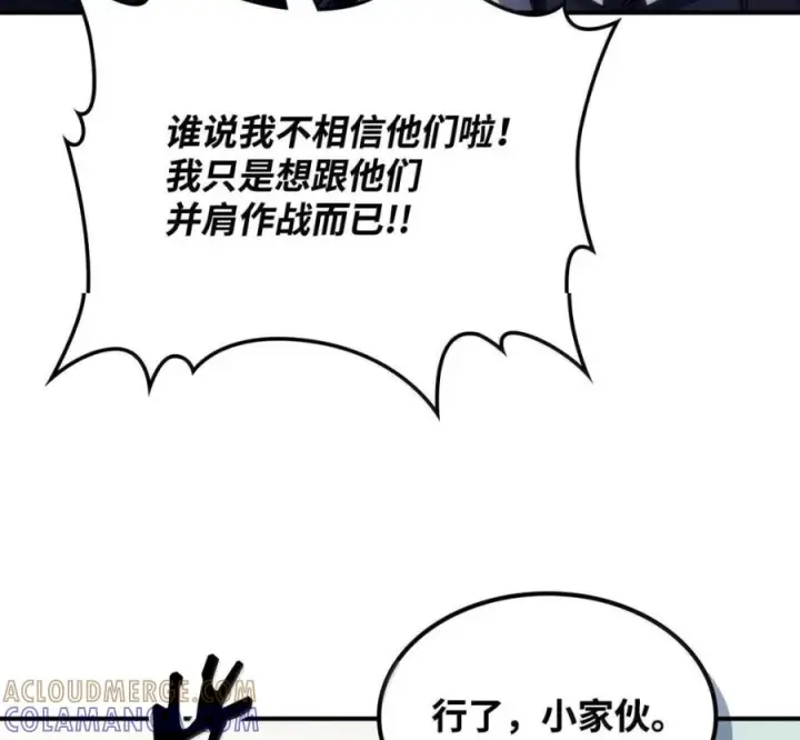 《你懂什么叫躺平天花板吗?!》91 帝国的束缚图53
