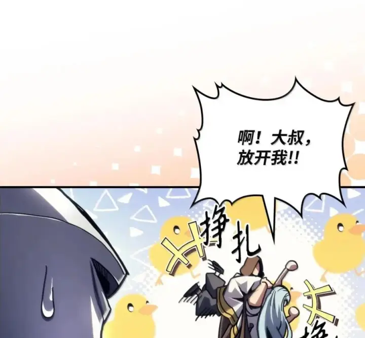 《你懂什么叫躺平天花板吗?!》91 帝国的束缚图55