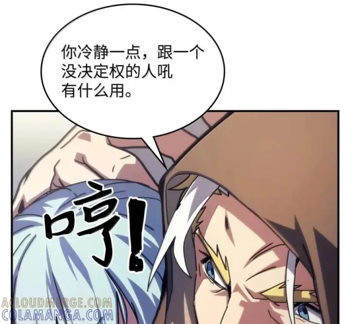 《你懂什么叫躺平天花板吗?!》91 帝国的束缚图57