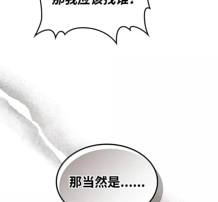 《你懂什么叫躺平天花板吗?!》91 帝国的束缚图59
