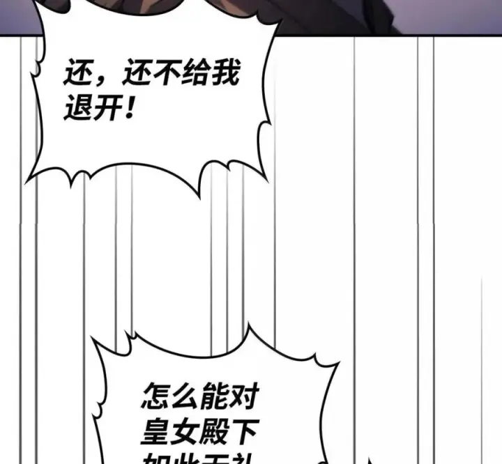 《你懂什么叫躺平天花板吗?!》91 帝国的束缚图62