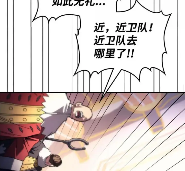 《你懂什么叫躺平天花板吗?!》91 帝国的束缚图63