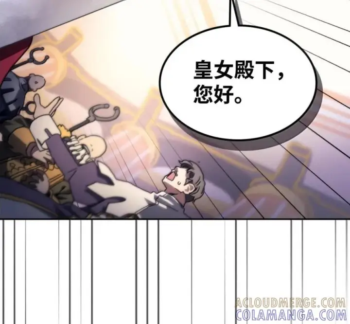 《你懂什么叫躺平天花板吗?!》91 帝国的束缚图65