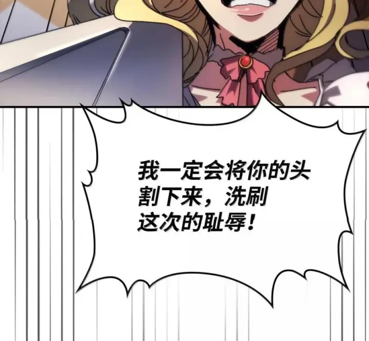 《你懂什么叫躺平天花板吗?!》91 帝国的束缚图67