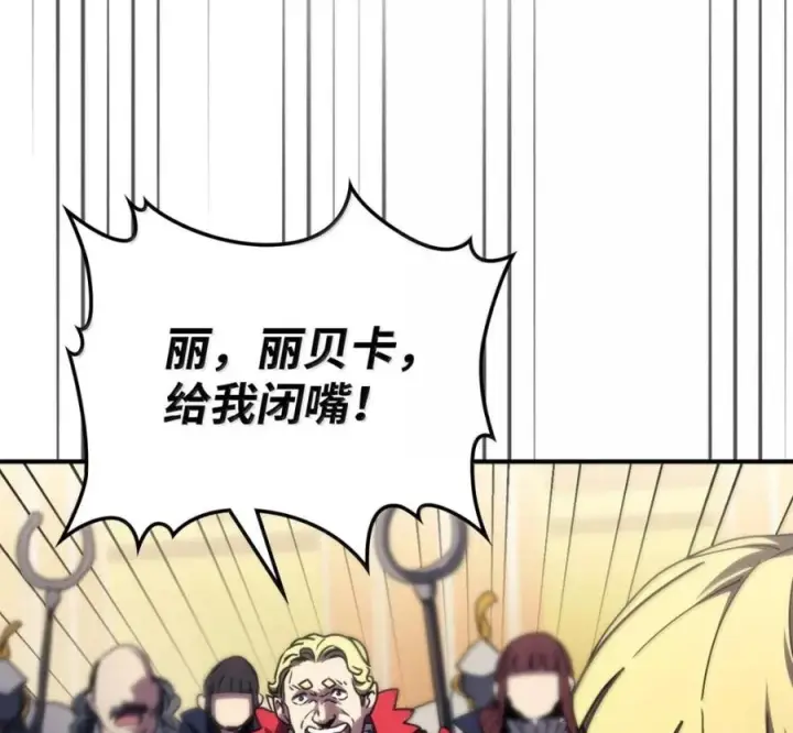 《你懂什么叫躺平天花板吗?!》91 帝国的束缚图68