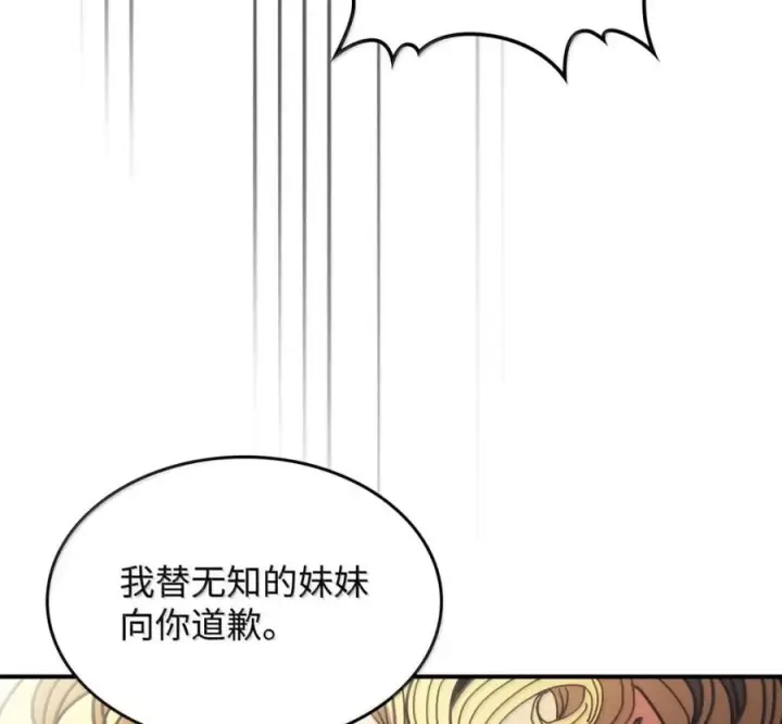 《你懂什么叫躺平天花板吗?!》91 帝国的束缚图70