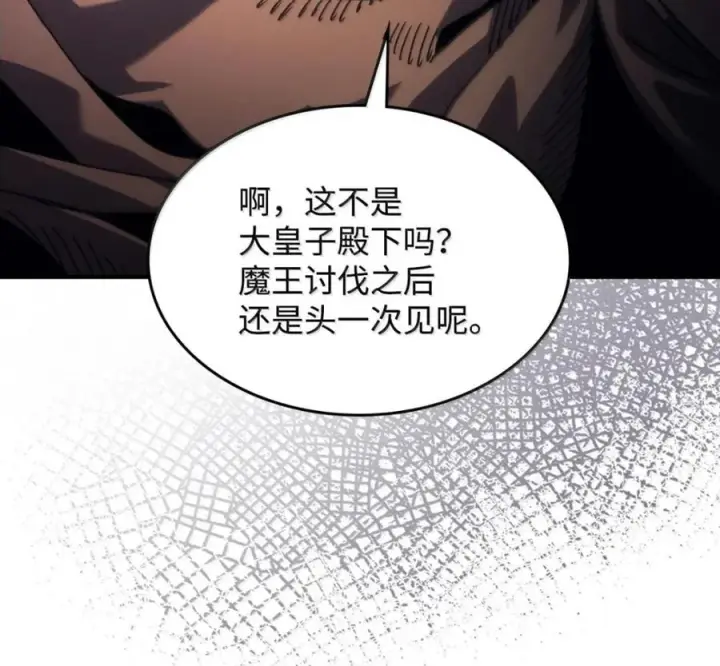 《你懂什么叫躺平天花板吗?!》91 帝国的束缚图74