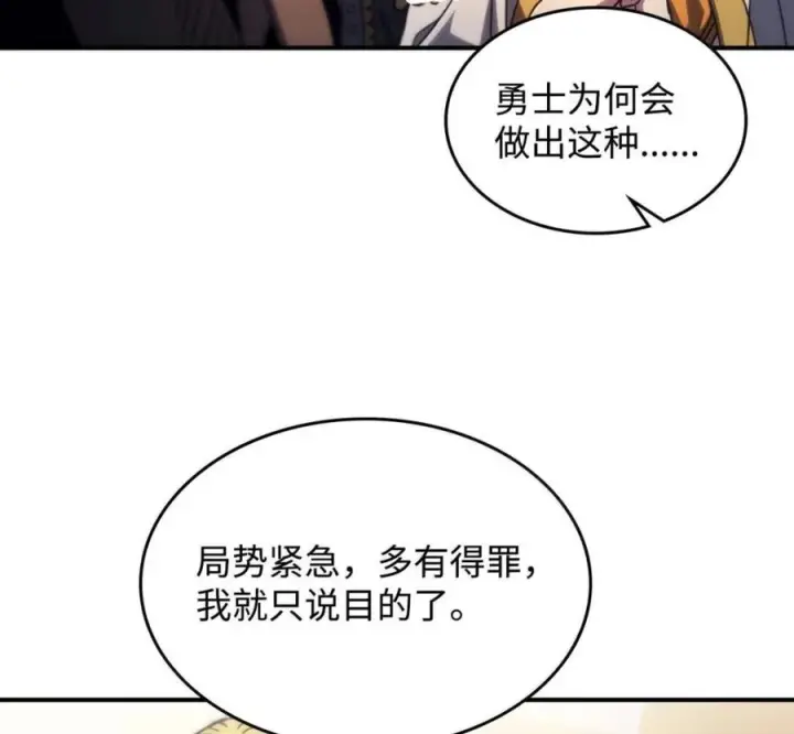 《你懂什么叫躺平天花板吗?!》91 帝国的束缚图76
