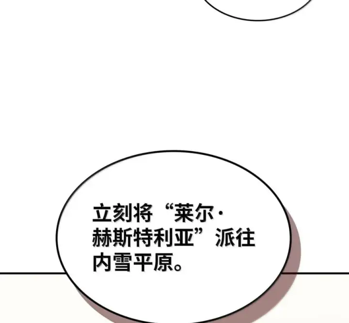 《你懂什么叫躺平天花板吗?!》91 帝国的束缚图78