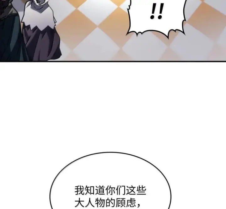 《你懂什么叫躺平天花板吗?!》91 帝国的束缚图80