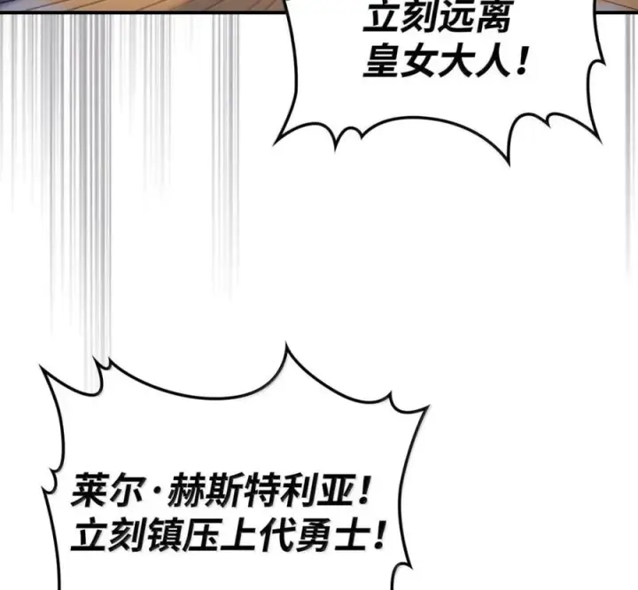 《你懂什么叫躺平天花板吗?!》91 帝国的束缚图88