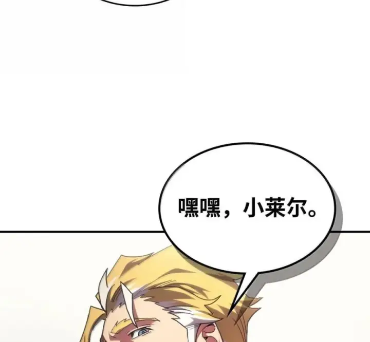 《你懂什么叫躺平天花板吗?!》91 帝国的束缚图90