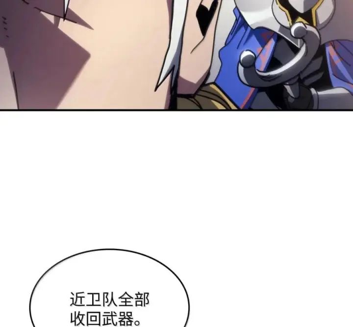 《你懂什么叫躺平天花板吗?!》91 帝国的束缚图95