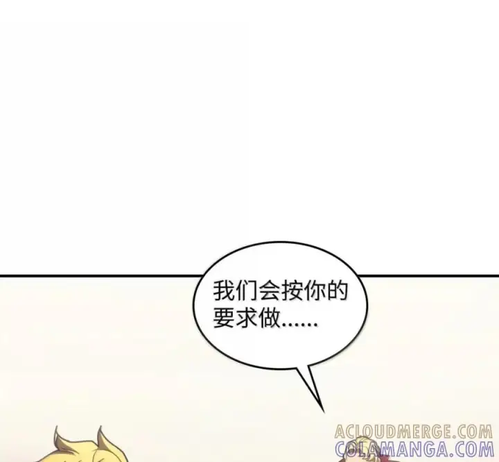 《你懂什么叫躺平天花板吗?!》91 帝国的束缚图97