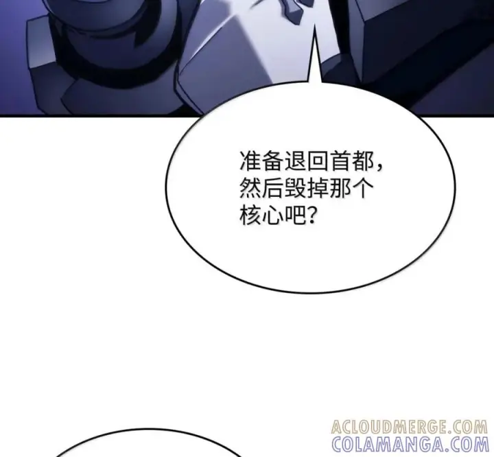 《你懂什么叫躺平天花板吗?!》92 约定图101