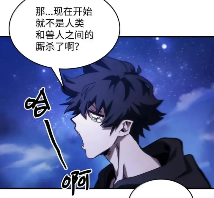 《你懂什么叫躺平天花板吗?!》92 约定图102