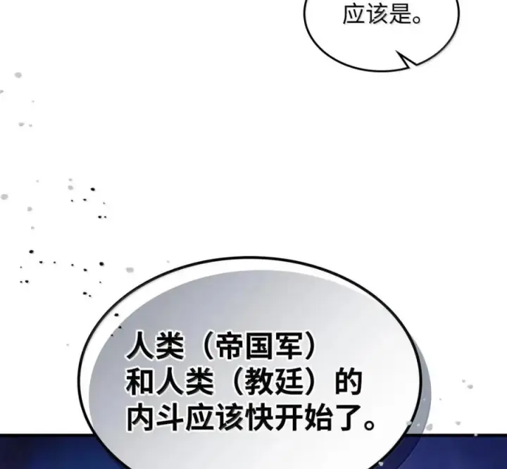 《你懂什么叫躺平天花板吗?!》92 约定图103