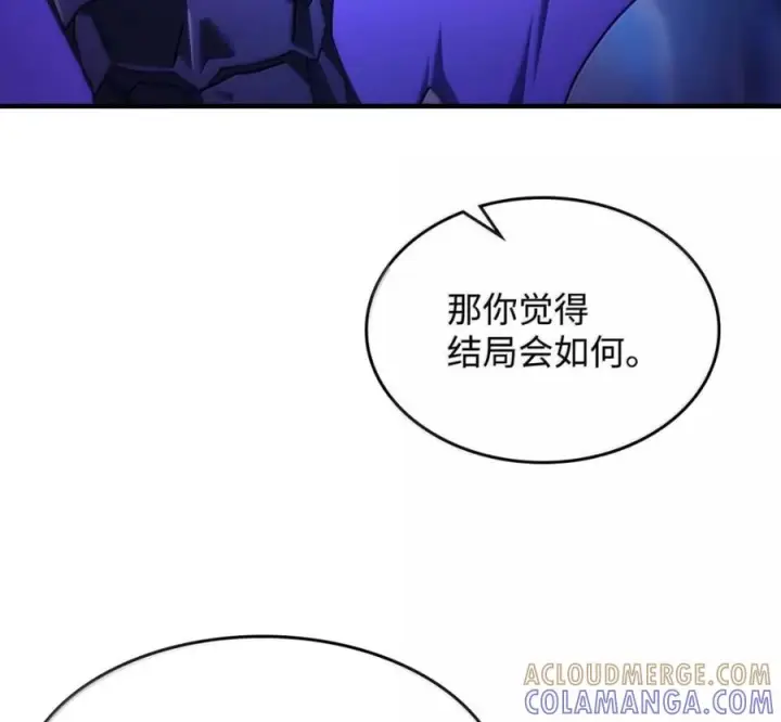 《你懂什么叫躺平天花板吗?!》92 约定图105