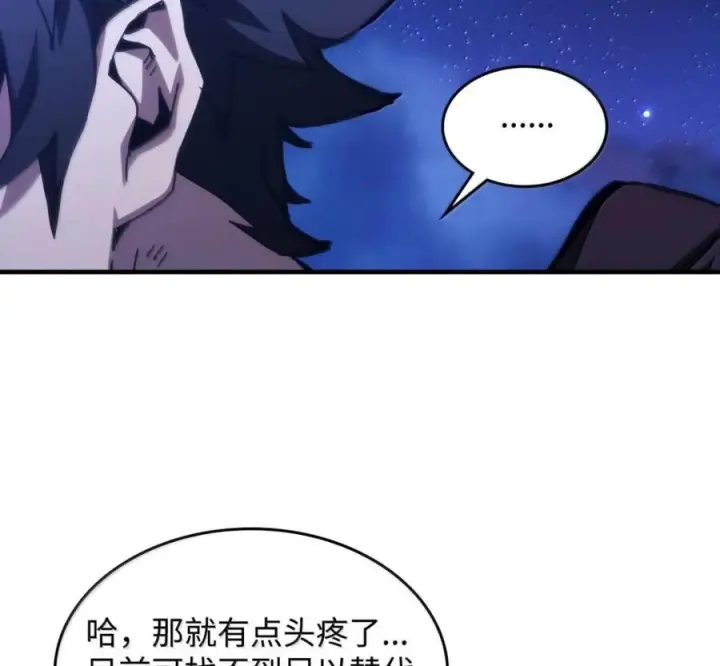 《你懂什么叫躺平天花板吗?!》92 约定图108