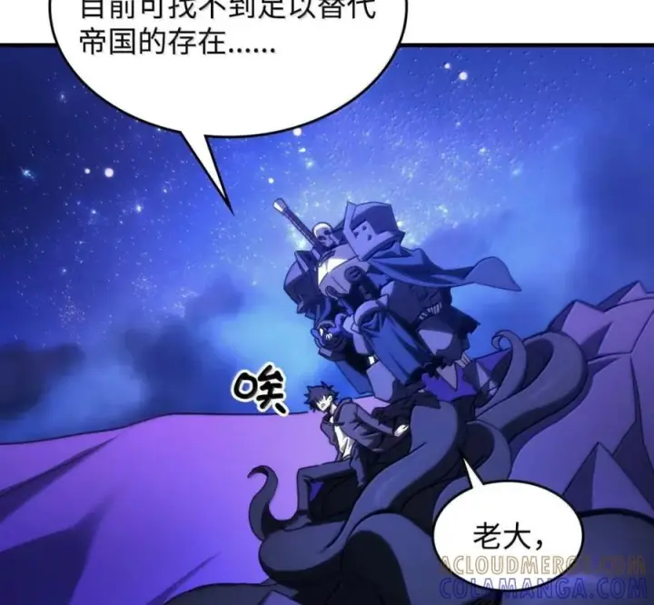 《你懂什么叫躺平天花板吗?!》92 约定图109