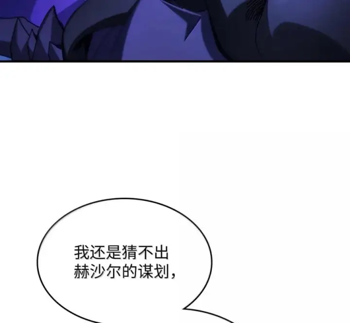 《你懂什么叫躺平天花板吗?!》92 约定图110
