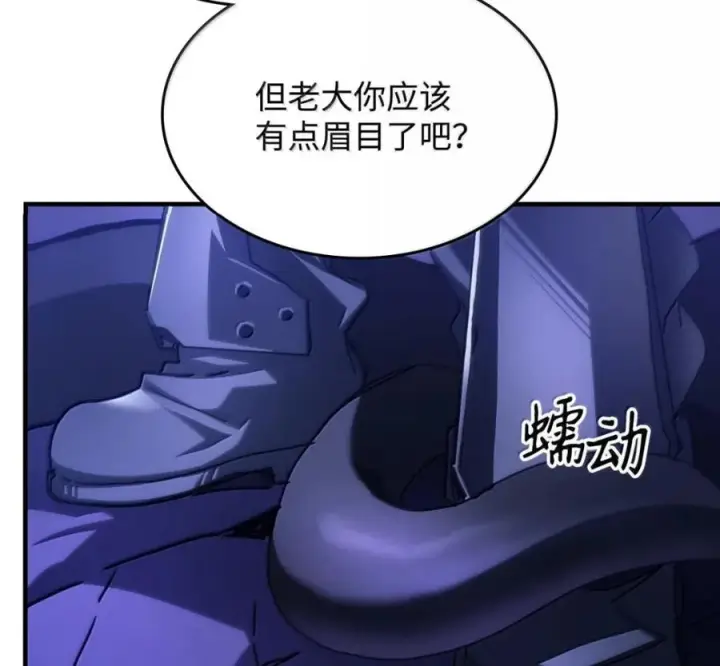 《你懂什么叫躺平天花板吗?!》92 约定图111