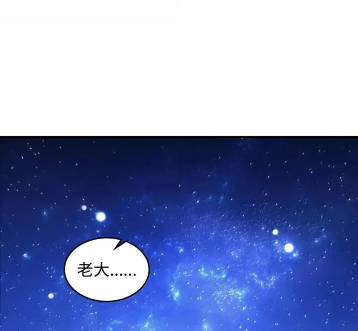 《你懂什么叫躺平天花板吗?!》92 约定图114