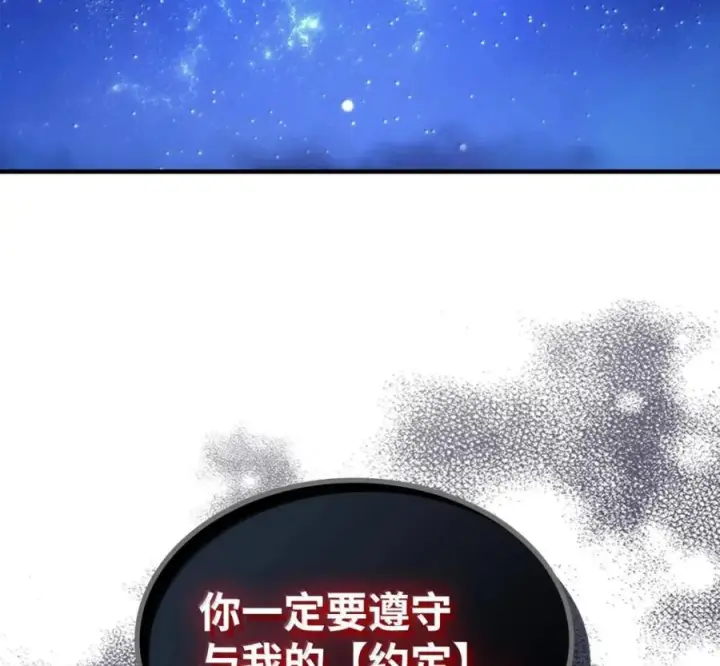 《你懂什么叫躺平天花板吗?!》92 约定图115