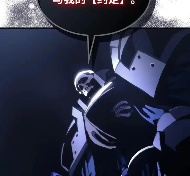 《你懂什么叫躺平天花板吗?!》92 约定图116