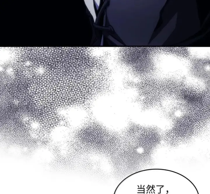 《你懂什么叫躺平天花板吗?!》92 约定图118