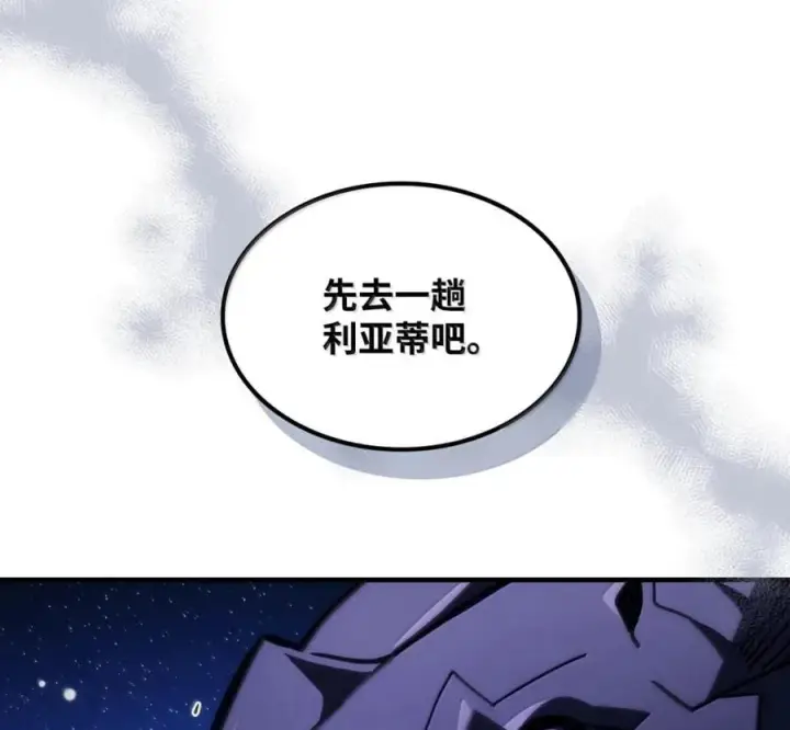 《你懂什么叫躺平天花板吗?!》92 约定图123
