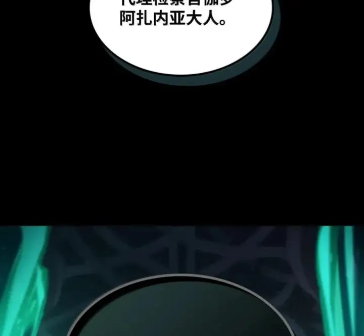《你懂什么叫躺平天花板吗?!》92 约定图131