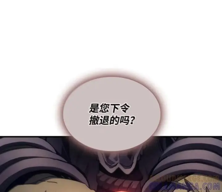 《你懂什么叫躺平天花板吗?!》92 约定图136
