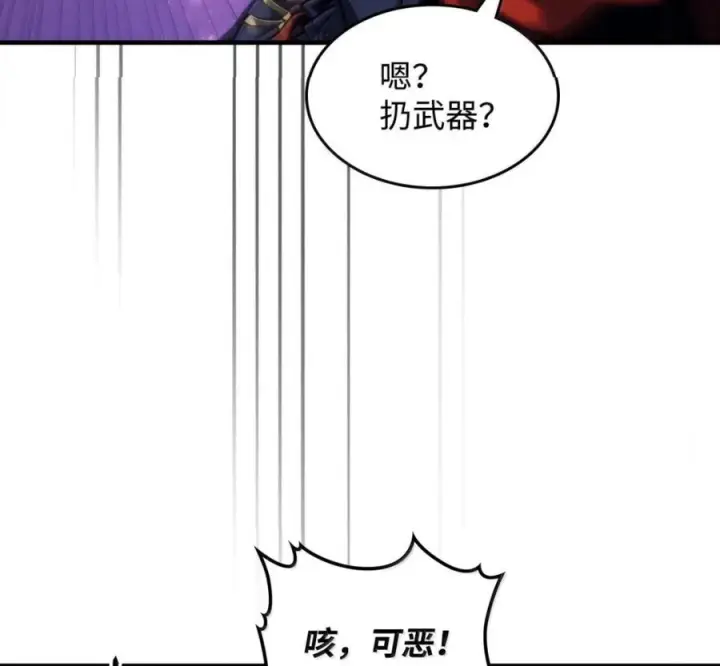 《你懂什么叫躺平天花板吗?!》92 约定图14