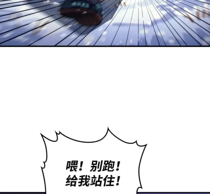 《你懂什么叫躺平天花板吗?!》92 约定图16