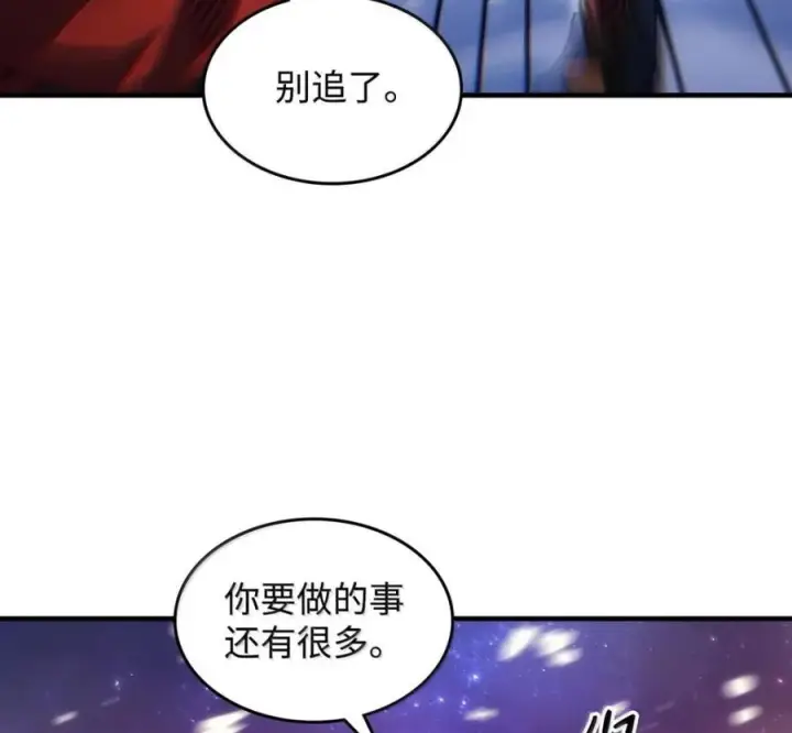 《你懂什么叫躺平天花板吗?!》92 约定图18