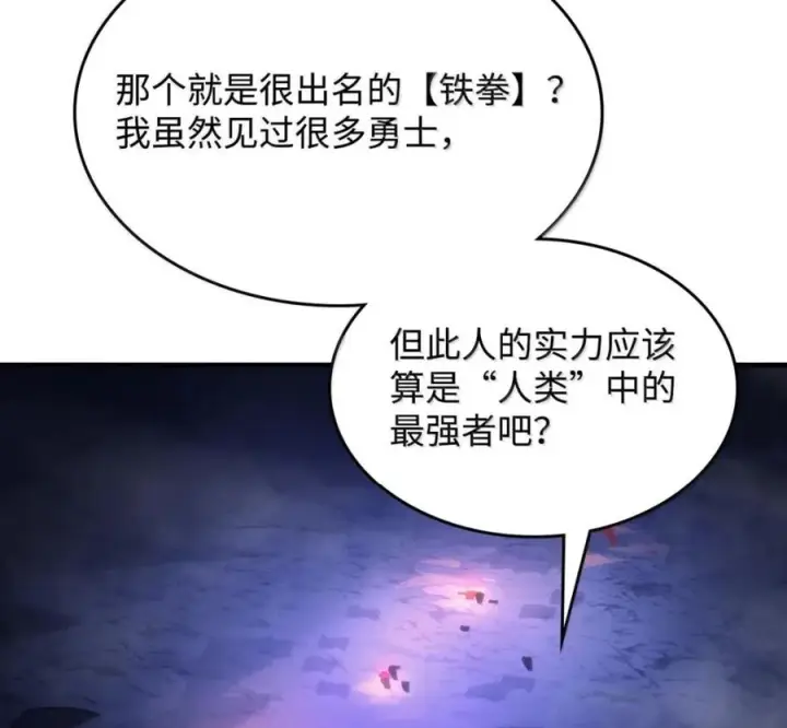 《你懂什么叫躺平天花板吗?!》92 约定图23