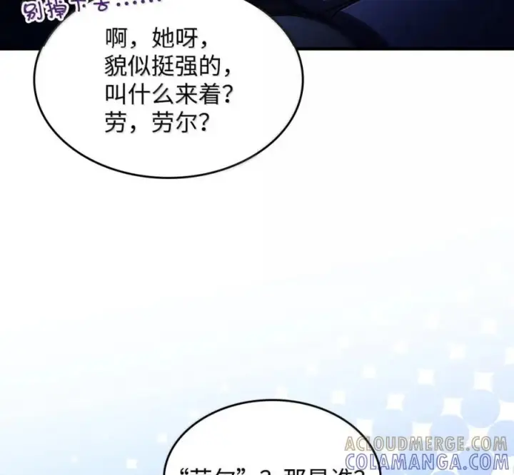 《你懂什么叫躺平天花板吗?!》92 约定图25