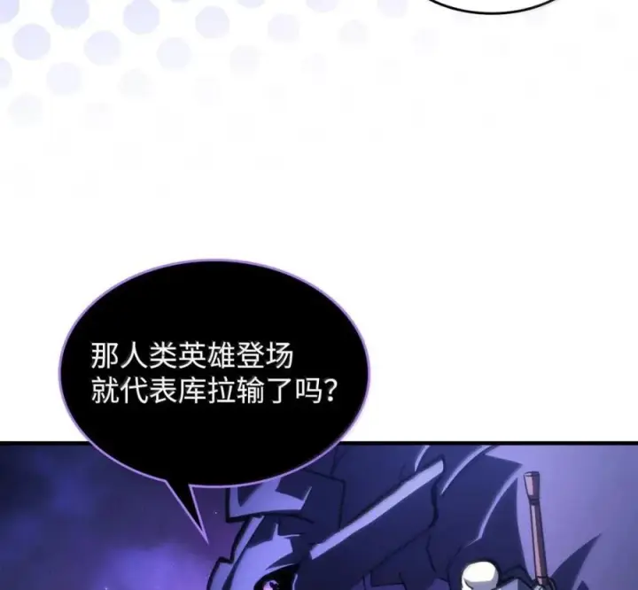 《你懂什么叫躺平天花板吗?!》92 约定图27