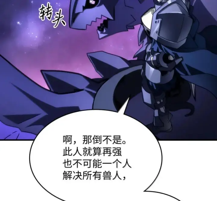 《你懂什么叫躺平天花板吗?!》92 约定图28