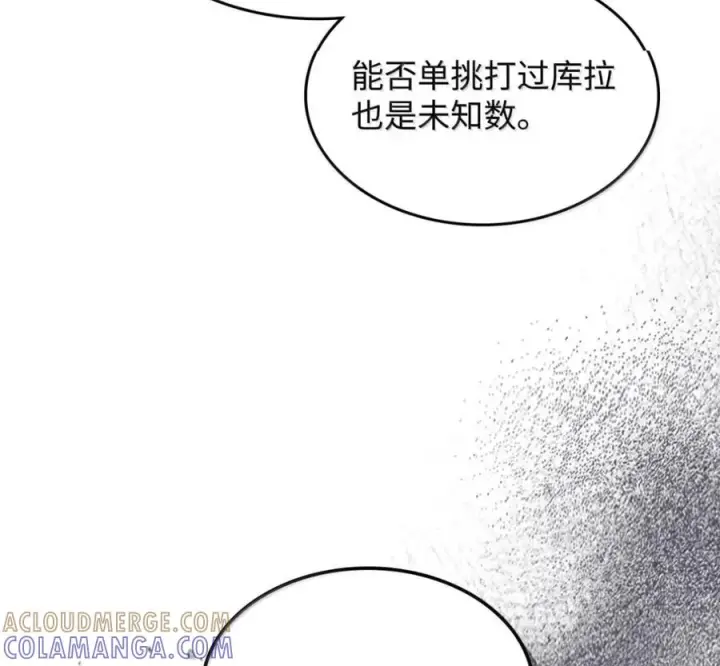 《你懂什么叫躺平天花板吗?!》92 约定图29