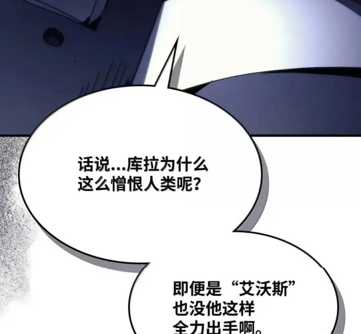 《你懂什么叫躺平天花板吗?!》92 约定图31