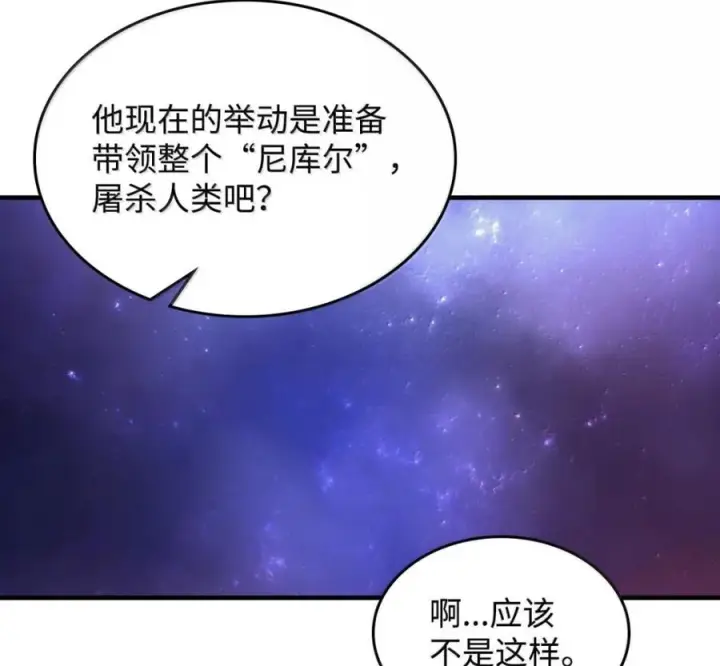 《你懂什么叫躺平天花板吗?!》92 约定图34