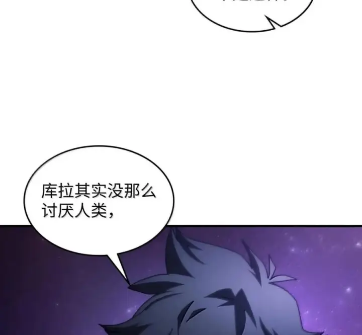 《你懂什么叫躺平天花板吗?!》92 约定图35