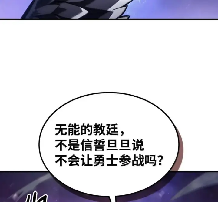 《你懂什么叫躺平天花板吗?!》92 约定图42
